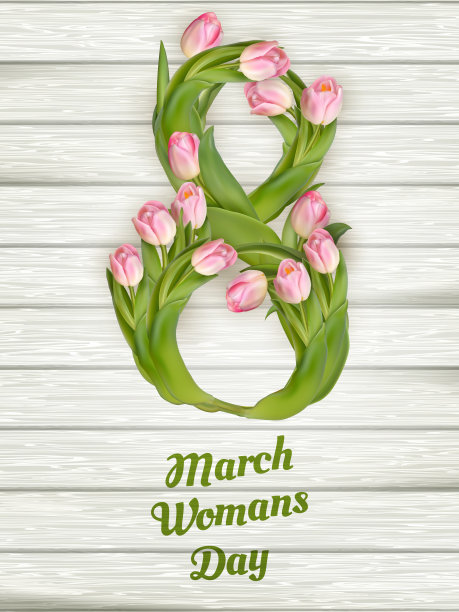 国际妇女节。每股收益10图片下载