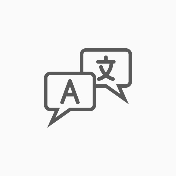 语言翻译图标图片下载