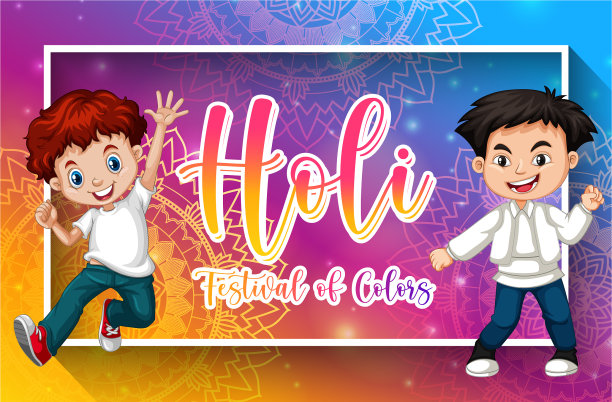 快乐胡里节海报设计，色彩缤纷图片下载