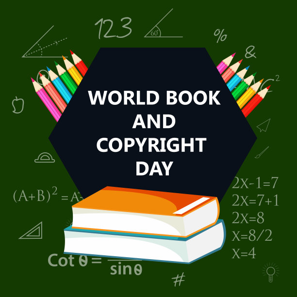 世界书日图片下载