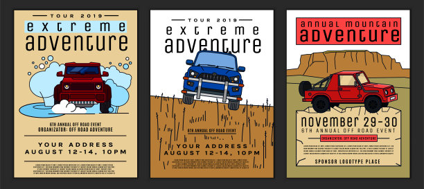 越野极限海报图片下载