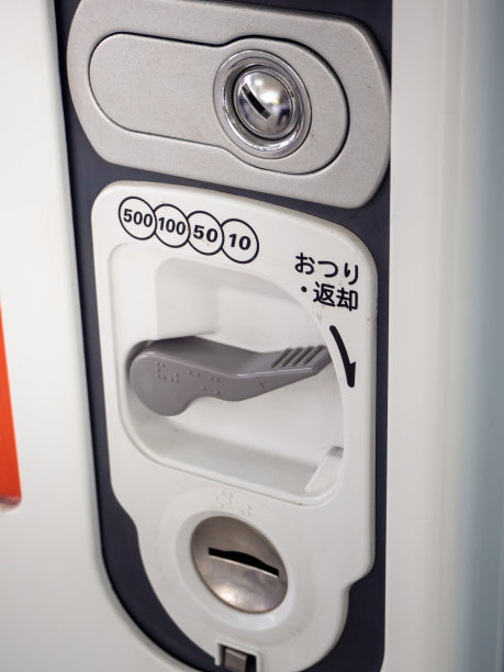 特写硬币插槽面板从一个硬币操作的机器图片下载