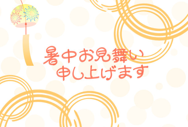 夏天的贺卡图片下载