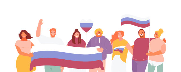 人们庆祝俄罗斯的这一天图片下载