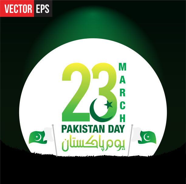 1940年3月23日巴基斯坦日图片下载