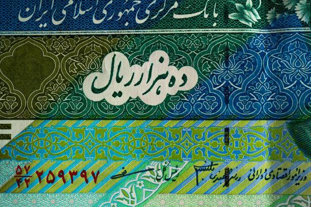 伊朗里亚尔纸币特写图片下载