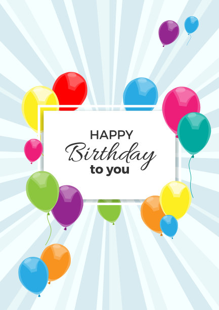 生日庆祝会，请柬，问候用文字，矢量垂直设计图片下载