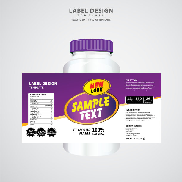 标签及包装模板设计图片下载