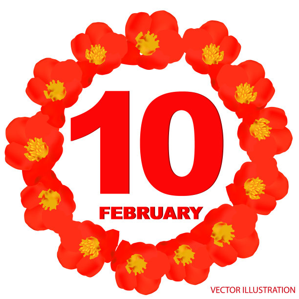 2月10日图标为重要的一天计划图片下载