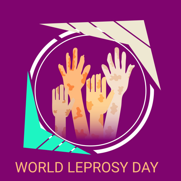 世界麻风病日。图片下载