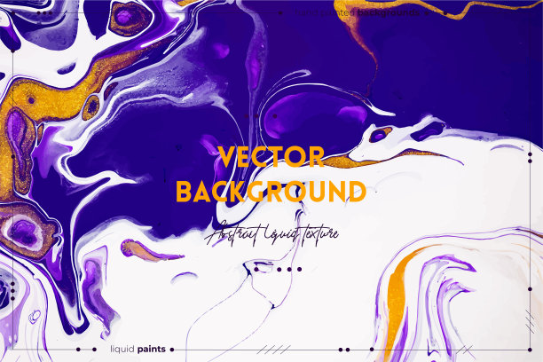 流体艺术纹理。背景与抽象颜料混合效果。液体丙烯酸图片与流动和飞溅。室内海报混合油漆。紫色，白色和金色的溢出颜色。图片下载