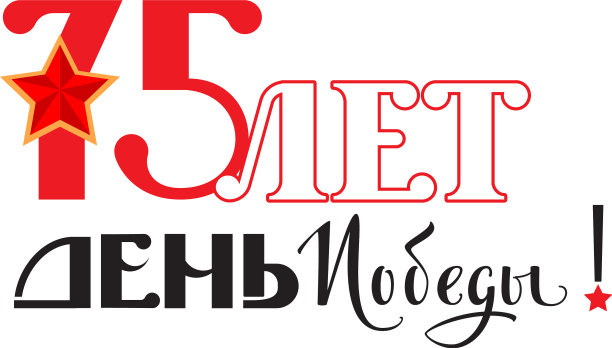 75年胜利日文字为问候图片下载