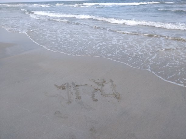 沙滩和螺旋形沙滩图片下载