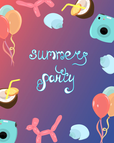 夏季聚会。休闲和娱乐。鸡尾酒，贝壳和球。设计问候语，传单和打印。图片下载