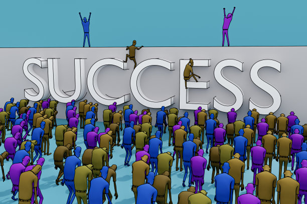 成功之路图片下载