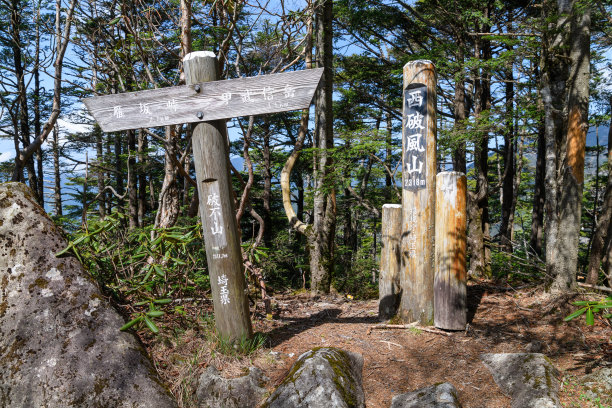 哈夫山的山顶标志图片下载