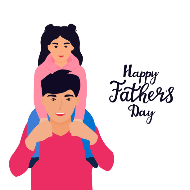 祝您父亲节快乐。爸爸和女儿花时间在一起。一个男人把一个小女孩扛在肩上图片下载