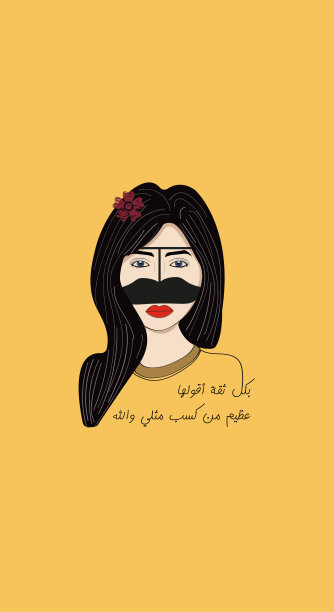 阿拉伯女孩，阿拉伯女孩的象征。一个穿着阿联酋罩袍的女孩——翻译过来就是:我自信地说:像我一样挣钱的人很棒图片下载