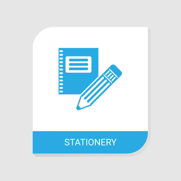 从文具编辑填充文具图标图片下载