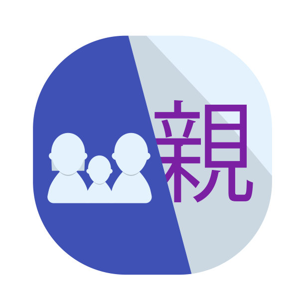 日本汉字-象征-家庭-平面设计图片下载