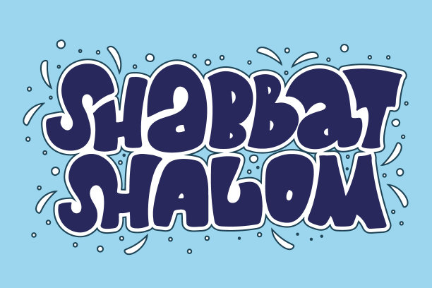 手绘沙洛姆字母短语。蓝色字母，白色边框，浅蓝色背景。字体设计的邀请，海报，明信片，横幅，社交媒体。图片下载