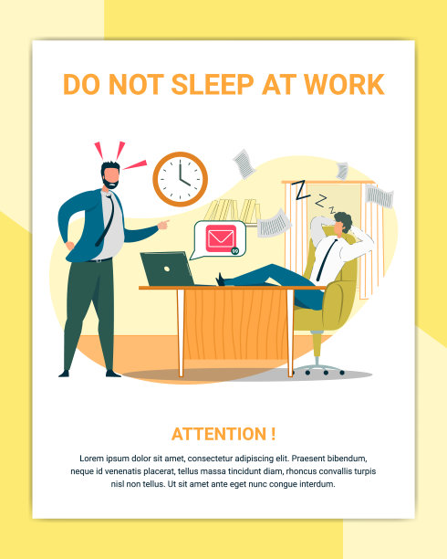 不要在工作单位睡觉海报模板图片下载