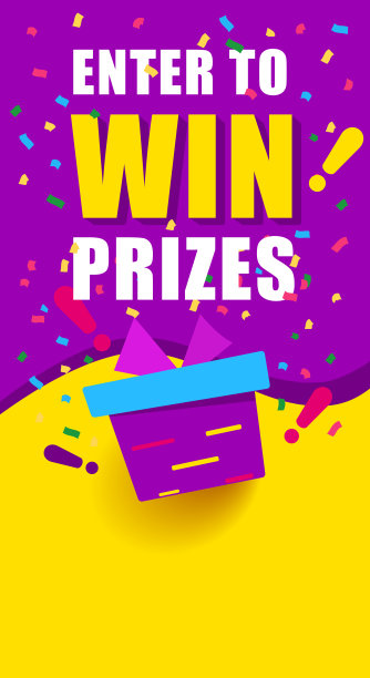 醒目的带有文字的竖条幅，进入赢取奖品。黄色礼品盒图片下载