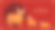 庆祝中国新年的横幅图片下载