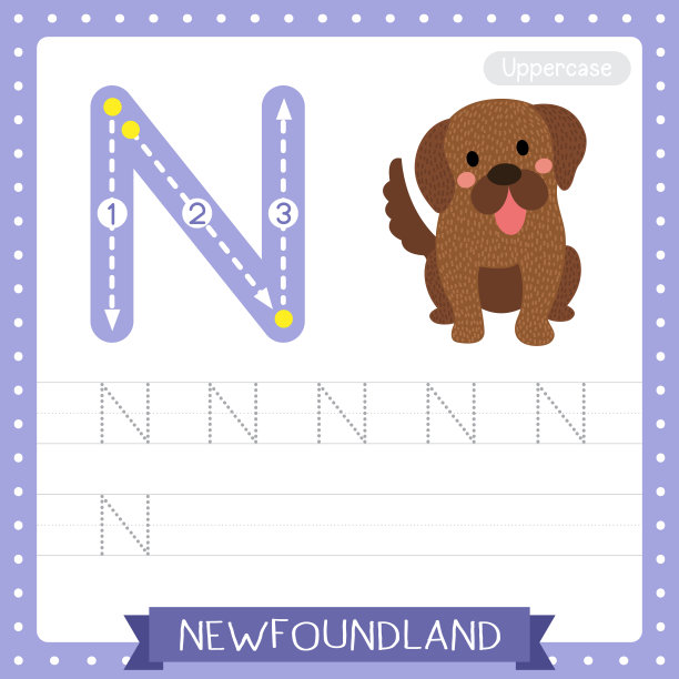 坐纽芬兰犬的大写字母N描摹练习练习表图片下载