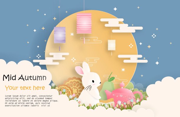 中秋用剪纸风格矢量插画。素材图片