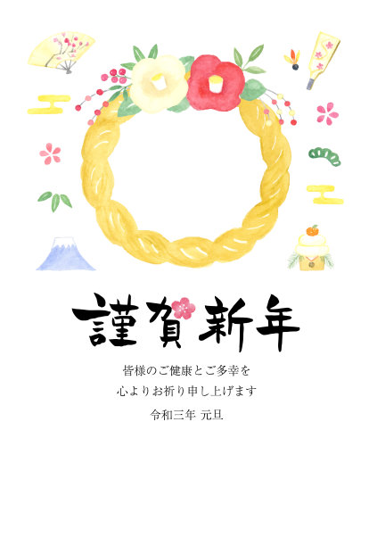 贺年卡模板用挤压装饰。图片下载