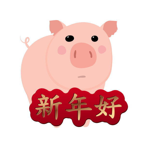 中国农历新年海报与象形文字意味着健康，幸福和好运。矢量插图。图片下载