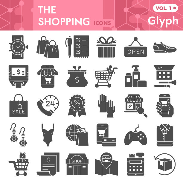 购物实体图标集，商店符号集合或草图。电商网站和App的glyph样式标志。矢量图形隔离在白色背景上图片下载