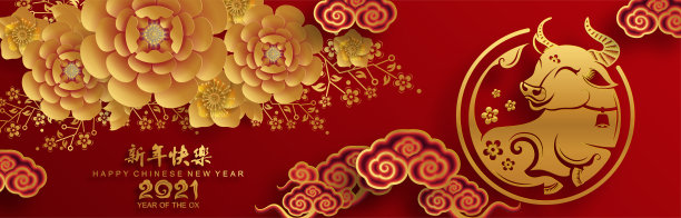 2021年中国新年。图片下载