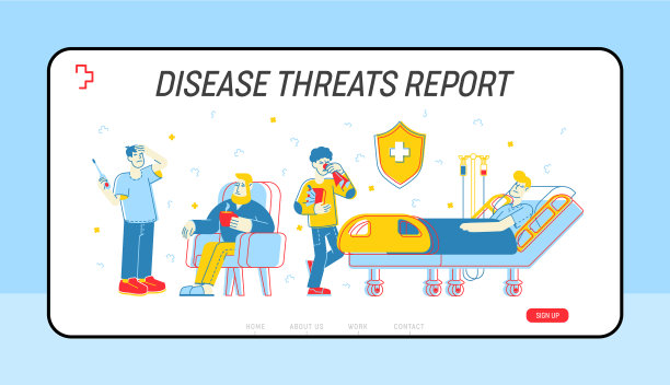 疾病保健网站登陆页图片下载