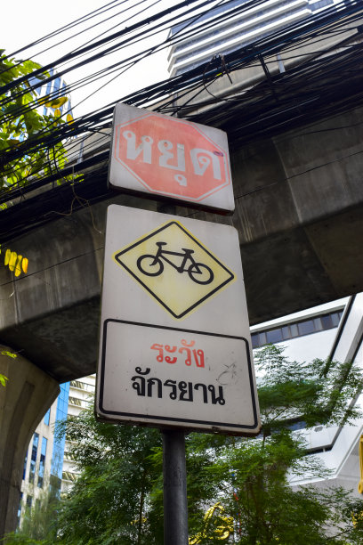 交通标志图片下载