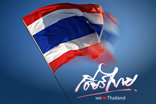 “我们爱泰国”图片下载