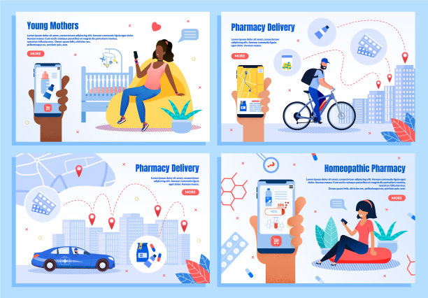 药房配送手机应用网页横幅图片下载