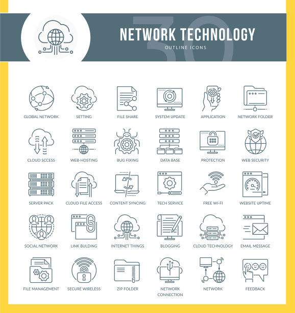 网络技术的图标图片下载