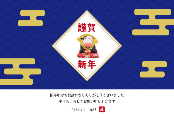 一张由日本传统人物福岛(Fukusuke)装扮的牛雕塑制作的新年卡片。这个雕塑是用粘土做的。图片下载
