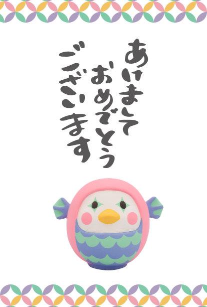 这是一张由黏土雕塑“阿马比”(Amabie，日本传统人物)制作的新年贺卡。图片下载