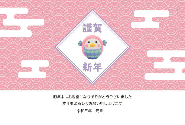 这是一张由黏土雕塑“阿马比”(Amabie，日本传统人物)制作的新年贺卡。图片下载