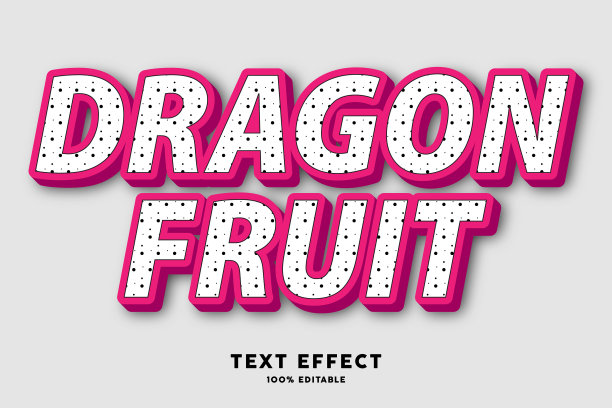 龙果风格的文字效果图片下载