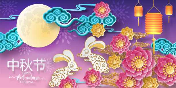 中秋节图片下载