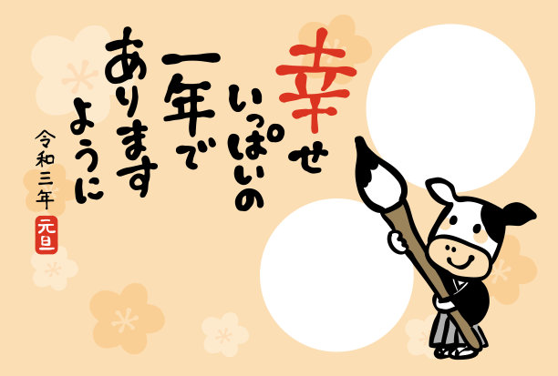 新年卡片模板2021相框图片下载