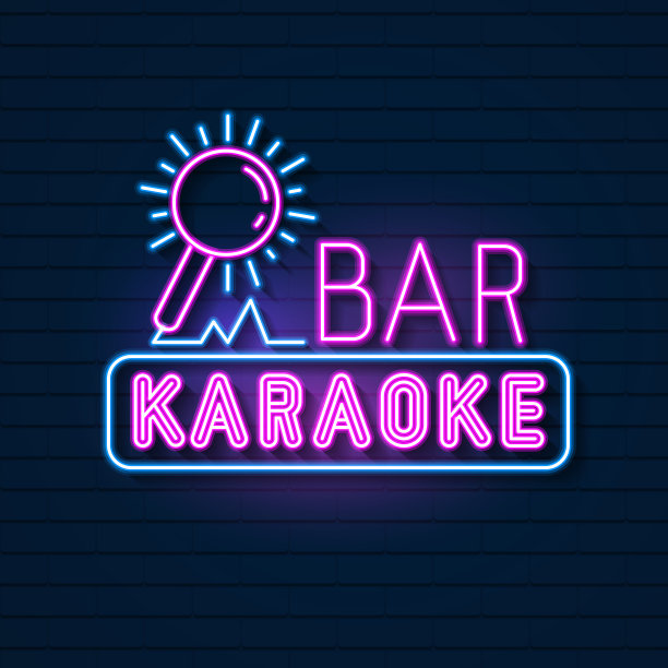 卡拉ok酒吧霓虹灯招牌led霓虹灯招牌图片下载