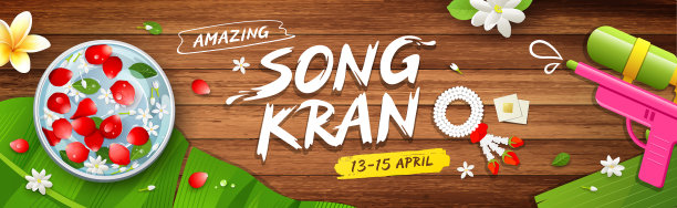 泰国泼水节的碗和枪水，花上木背景横幅设计图片下载