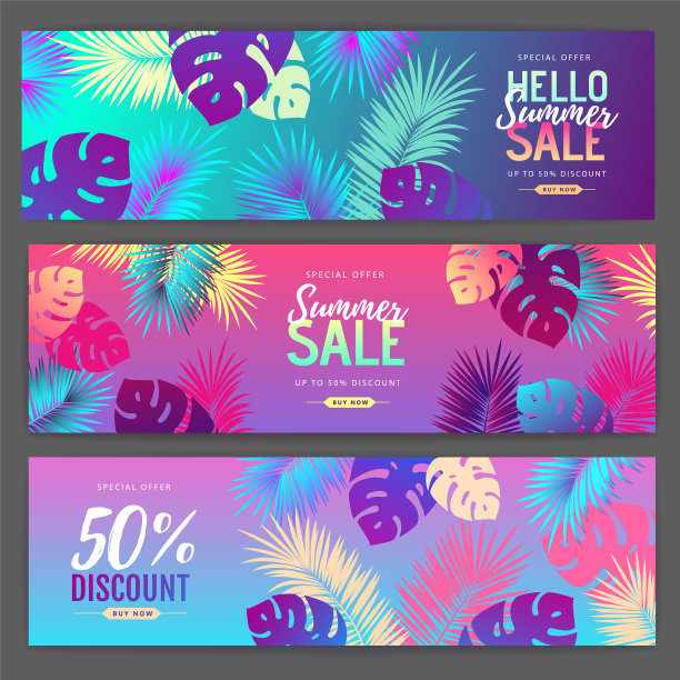 集缤纷夏季大甩卖热带梯度图片下载