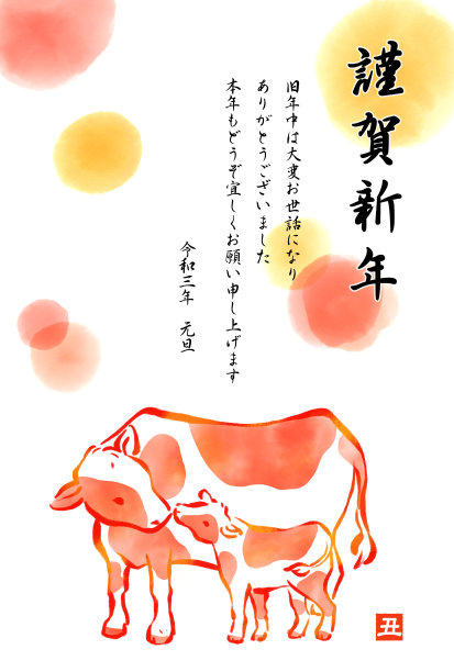 2021年贺年卡模板素材图片