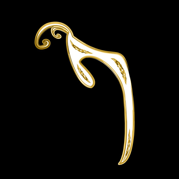 希伯来字母书法装饰字体黄金图片下载